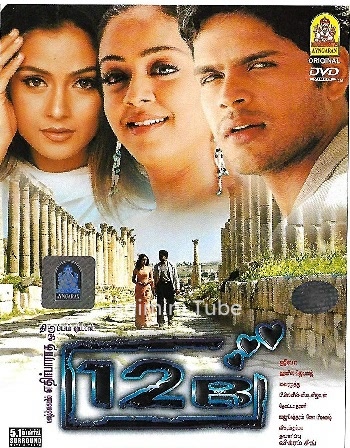 12B (2001)