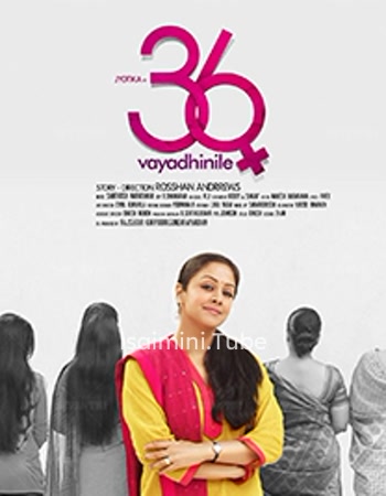 36 Vayadhinile (2015)