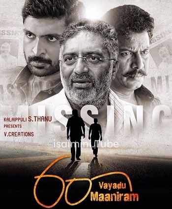 60 Vayathu Maaniram (2018)