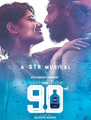 90 ML (2019)