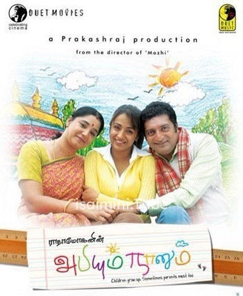 Abhiyum Naanum (2008)