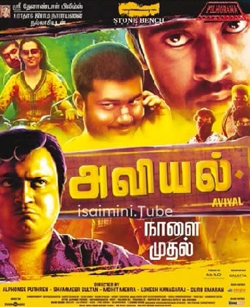 Aviyal (2016)