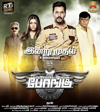 Bongu (2017) Original DVDRip