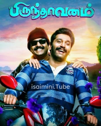 Brindavanam (2017)