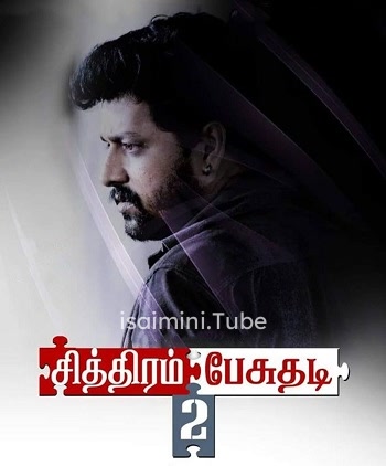 Chithiram Pesuthadi 2 (2019)