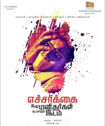 Echarikkai Idhu Manithargal Nadamadum Idam (2018)