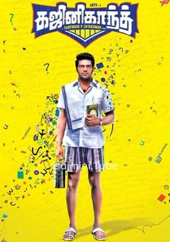 Ghajinikanth (2018)