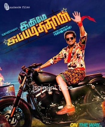 Inimey Ippadithan (2015)