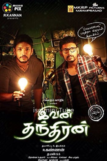 Ivan Thanthiran (2017)