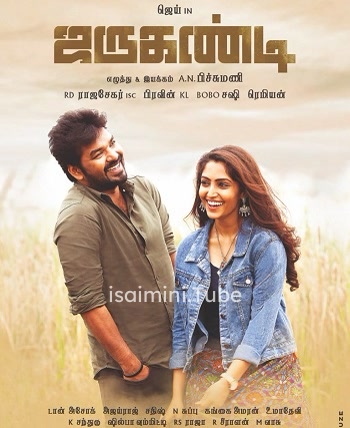 Jarugandi (2018)