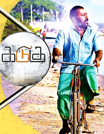 Kadugu (2017) HD DVDRip