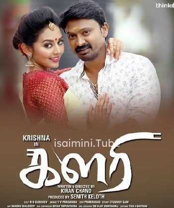 Kalari (2018)