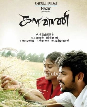 Kalavani (2010)