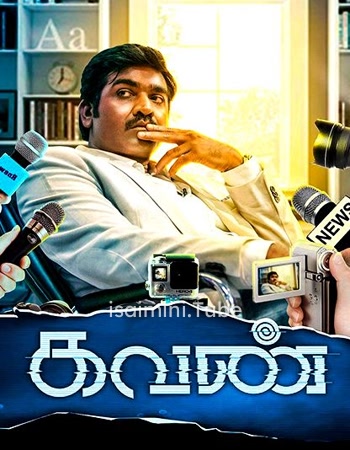 Kavan (2017) HD DVDRip