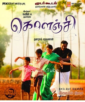 Kolanji (2019)