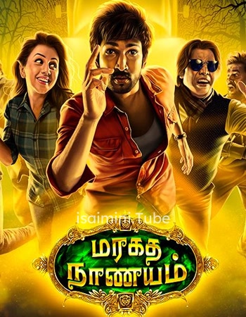 Maragatha Naanayam (2017)