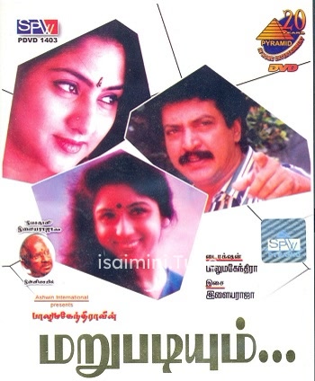 Marupadiyam (1993)