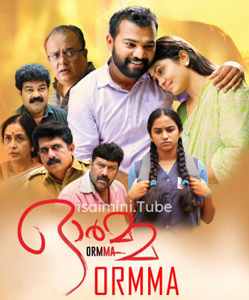 Meendum Thedal (Ormma) (2019)