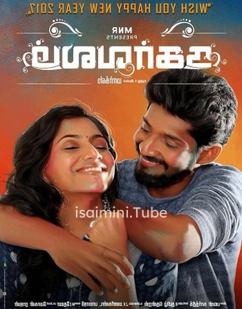 Nagarvalam (2018)