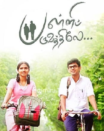 Palli Paruvathile (2018)