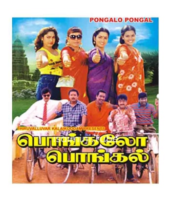 Pongalo Pongal (1997)