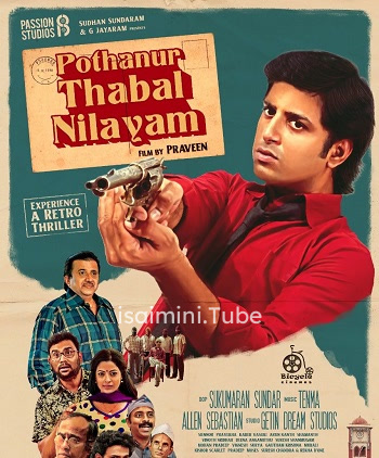 Pothanur Thabal Nilayam (2022)