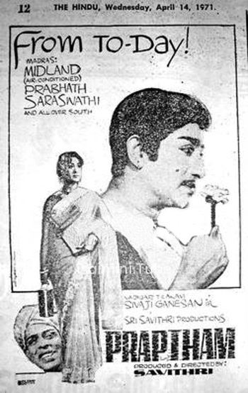 Praptham (1971)