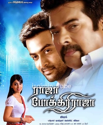 Raja Pokkiri Raja (2010)