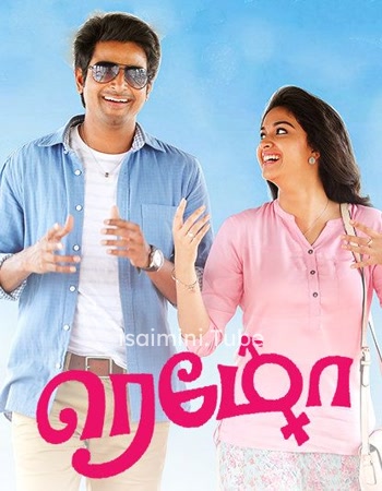 Remo (2016)