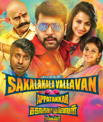 Sakalakala Vallavan (2015)