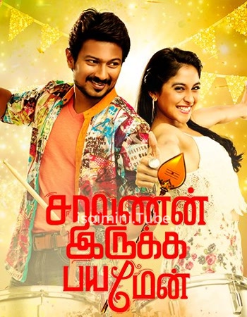 Saravanan Irukka Bayamaen (2017) Original DVDRip