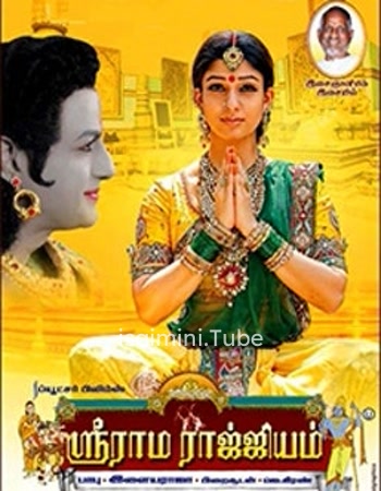 Sri Rama Rajyam (2011)