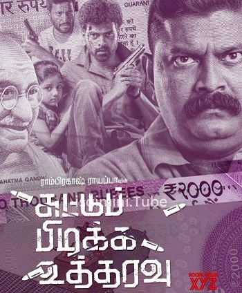 Suttu Pidikka Utharavu (2019)