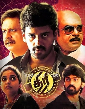 Thiri (2017)