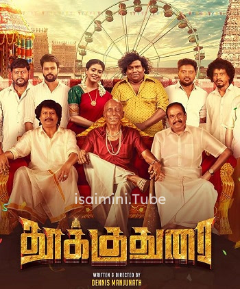 Thookudurai (2024)