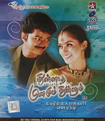 Thulladha Manamum Thullum