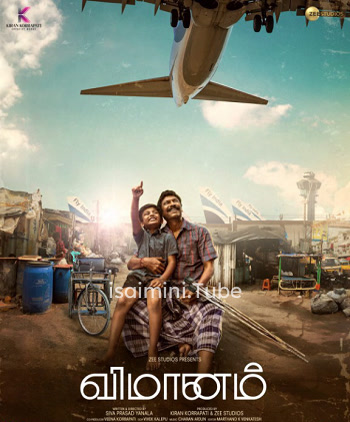 Vimanam (2023)