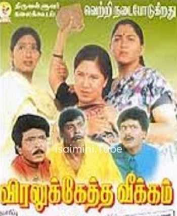 Viralukketha Veekkam (1999)