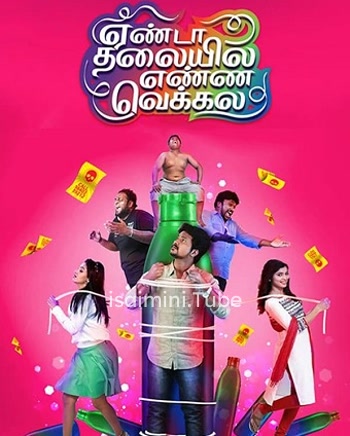 Yenda Thalaiyila Yenna Vekkala (2018)