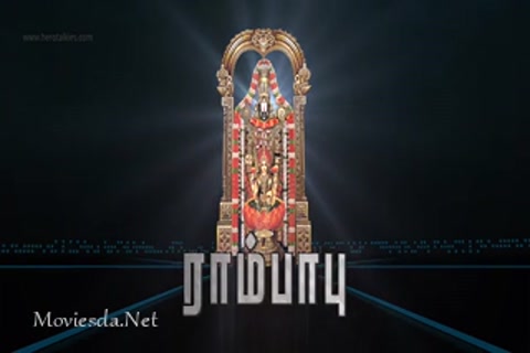 Mudinja Ivana Pudi (2016) DVDRip Part-1.mp4