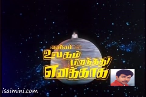 Ulagam Piranthathu Enakkaga Part-1.mp4