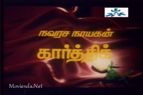 Kannamma (1993) Part-1.mp4