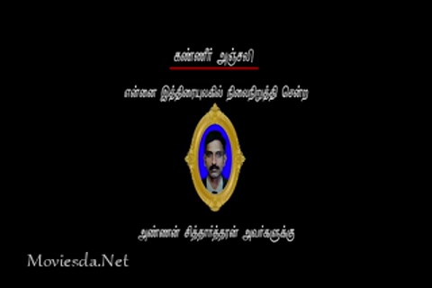 Pagadi Aattam (2017) Single Part (320x240).mp4