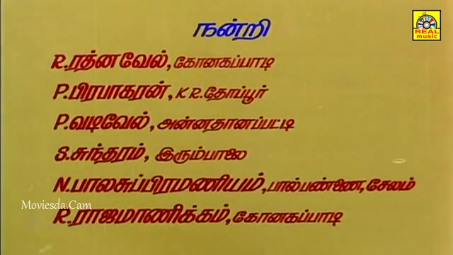 Adutha Veedu 1986 HD.mp4